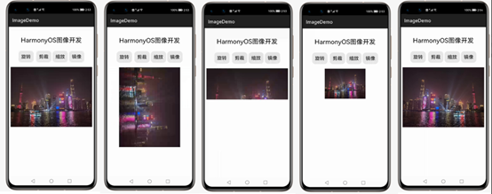 HarmonyOS基于图像模块实现图库图片的四种常见操作