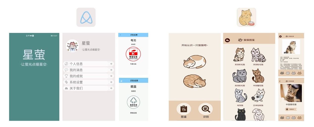 2021年3月耀星计划最新进展:持续激励校园创新,多个学生作品上架华为应用市场