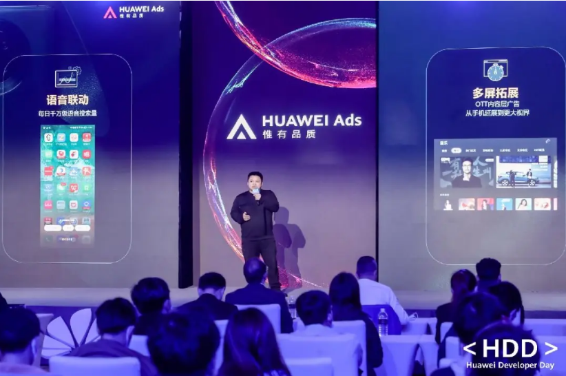 全场景营销新升级！HUAWEI Ads全场景智慧营销论坛圆满结束！