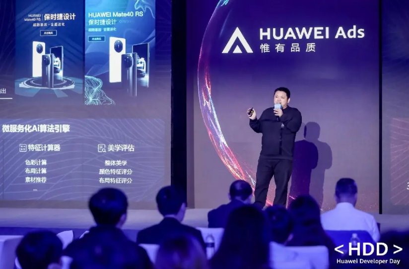 全场景营销新升级！HUAWEI Ads全场景智慧营销论坛圆满结束！