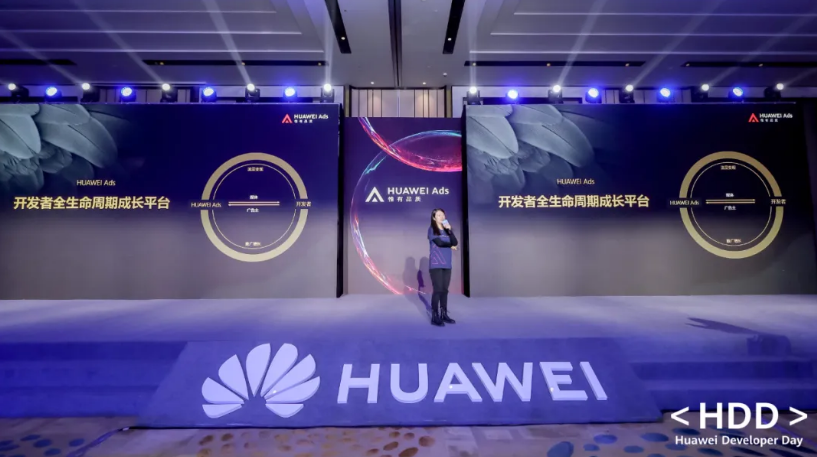 全场景营销新升级！HUAWEI Ads全场景智慧营销论坛圆满结束！