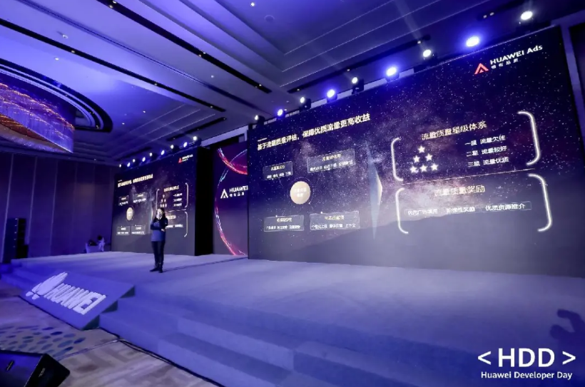 全场景营销新升级！HUAWEI Ads全场景智慧营销论坛圆满结束！