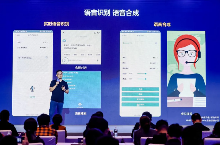 HMS Core赋能移动金融,为行业注入增长新动力