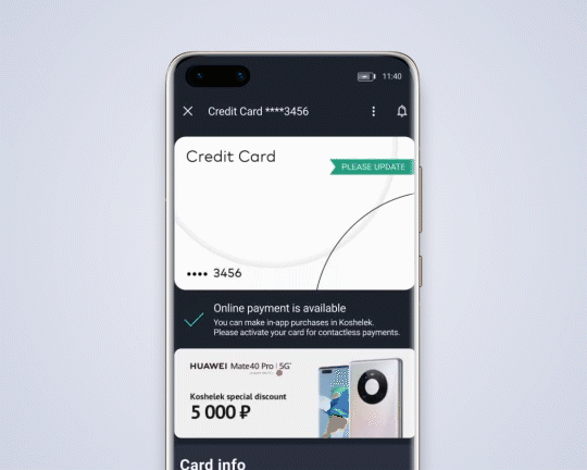 华为安全检测,降低盗刷风险