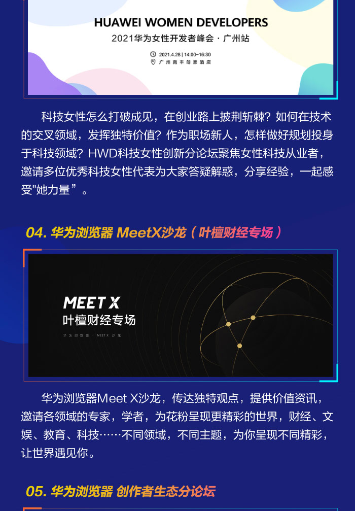 HDD丨4·28广州见,感受“她力量”,领略女性开发者的独特魅力