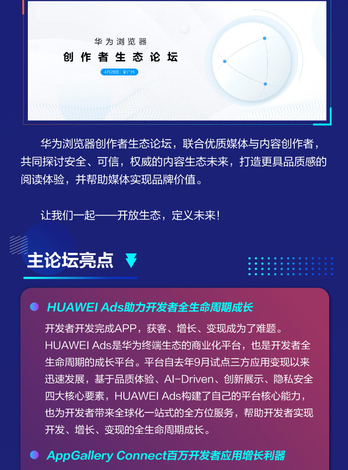 HDD丨4·28广州见,感受“她力量”,领略女性开发者的独特魅力
