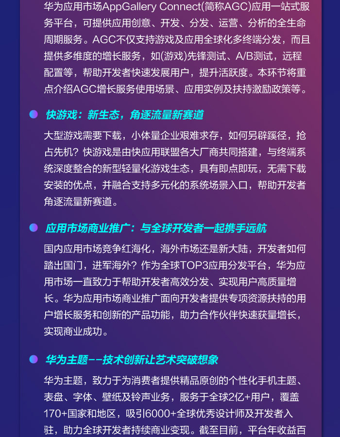HDD丨4·28广州见,感受“她力量”,领略女性开发者的独特魅力
