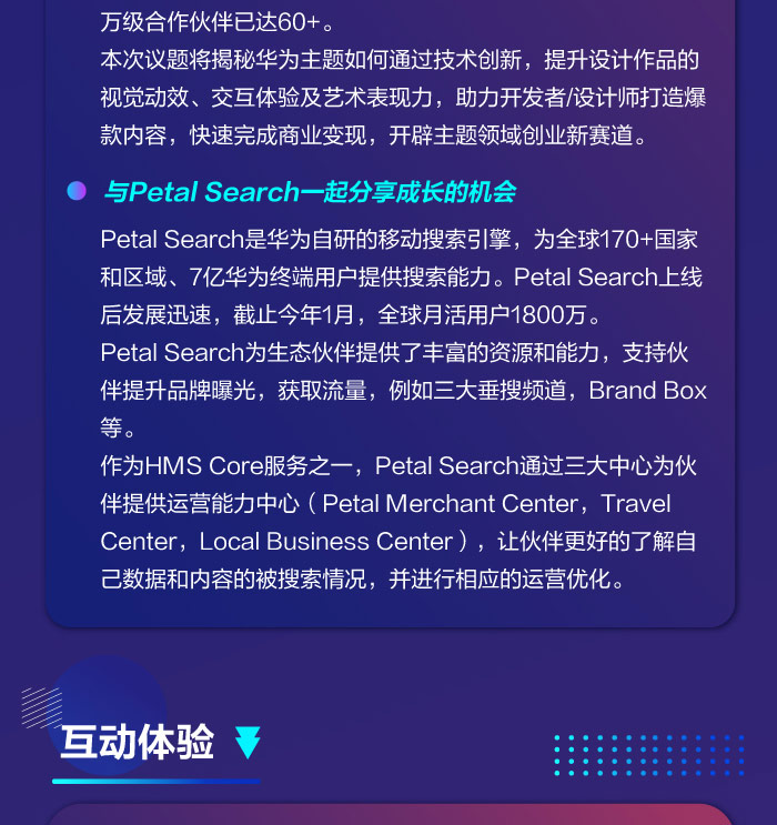 HDD丨4·28广州见,感受“她力量”,领略女性开发者的独特魅力