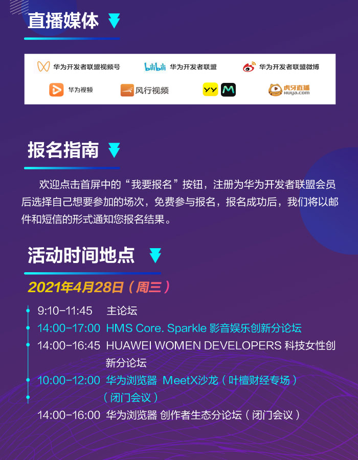 HDD丨4·28广州见,感受“她力量”,领略女性开发者的独特魅力