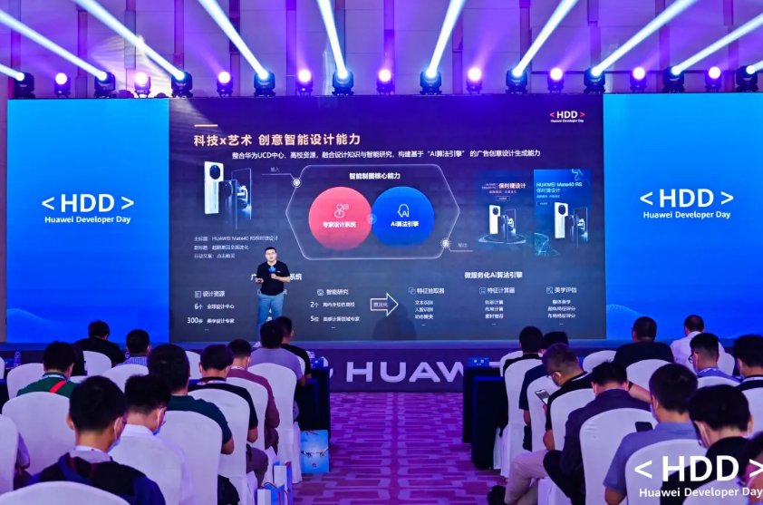 HDD·广州站|展现“她力量” 华为助力更多科技女性成长