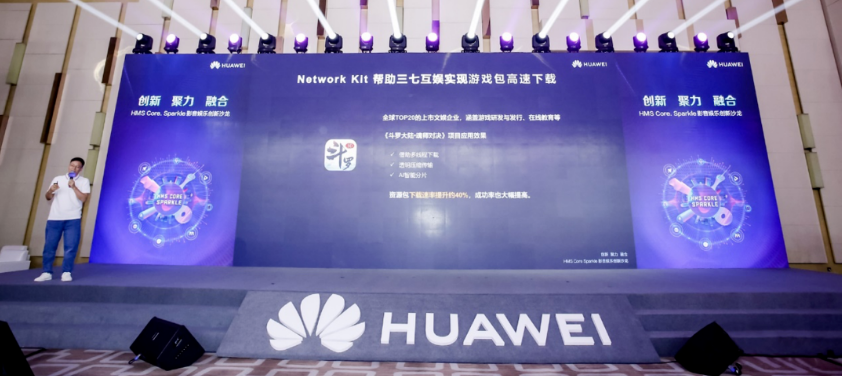 HMS Core影音娱乐解决方案:融合技术优势 聚力应用创新