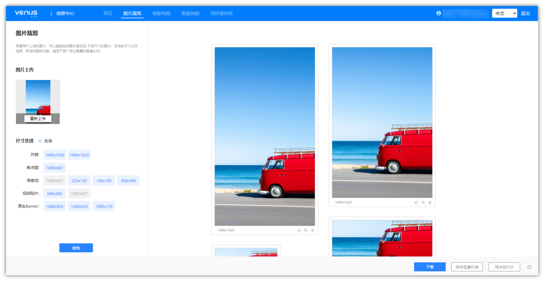 HUAWEI Ads|Venus图片工具,两分钟让广告创意更出彩