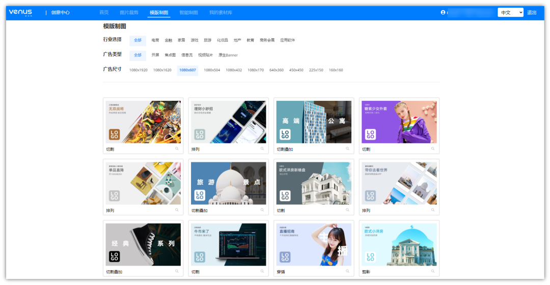 HUAWEI Ads|Venus图片工具,两分钟让广告创意更出彩