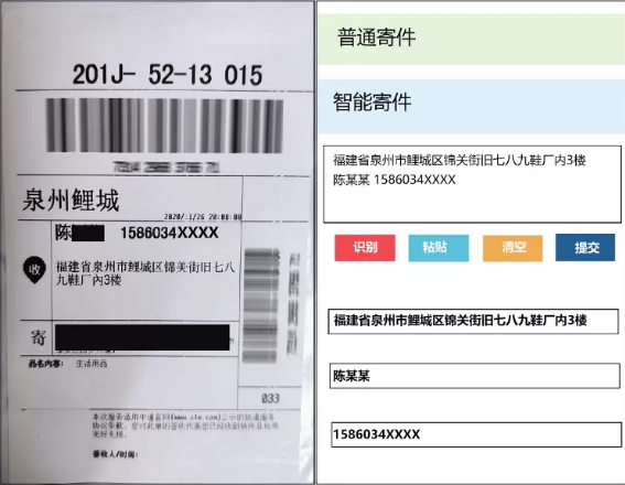 基于AI通用文字识别的分布式应用畅想