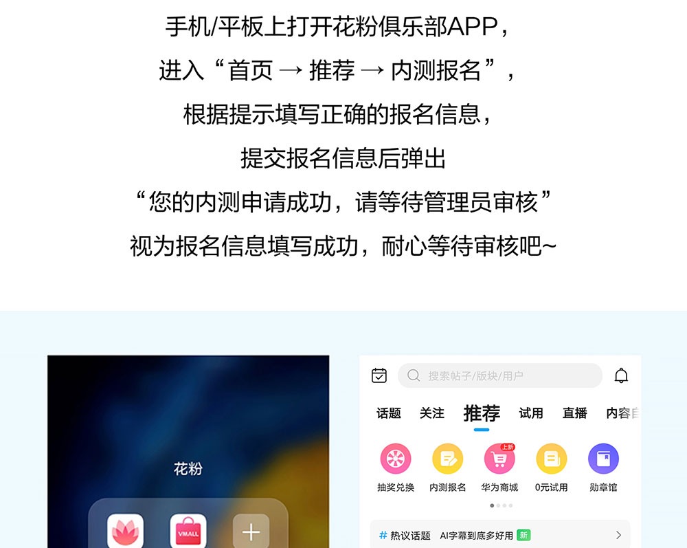 【官方攻略】HarmonyOS升级流程、电池续航、桌面DIY……全部奉上！