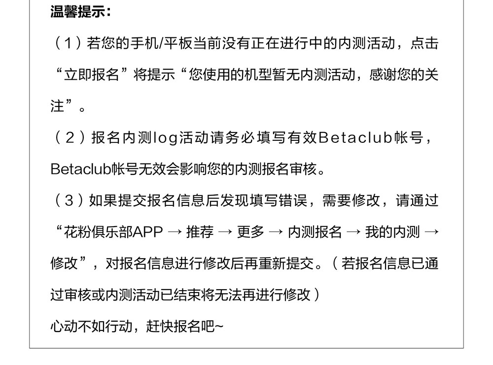 【官方攻略】HarmonyOS升级流程、电池续航、桌面DIY……全部奉上！