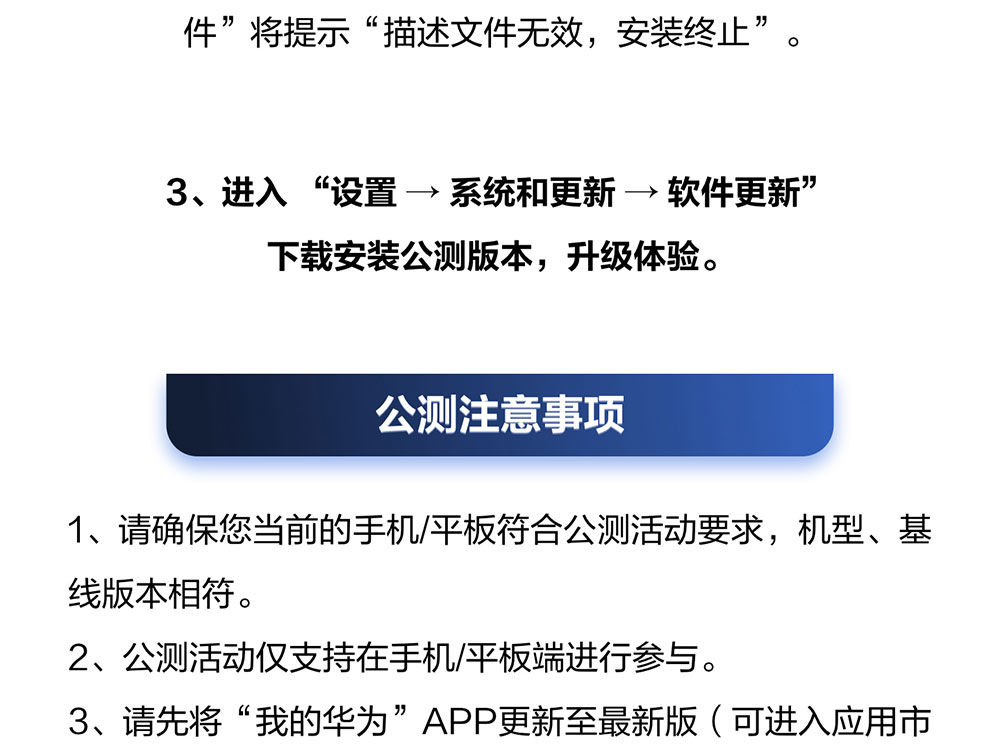 【官方攻略】HarmonyOS升级流程、电池续航、桌面DIY……全部奉上！