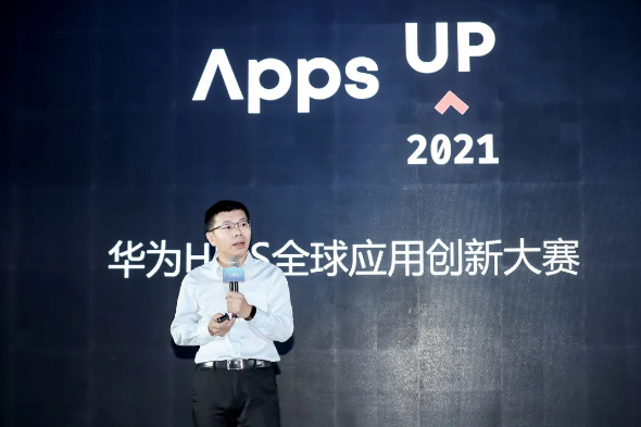 共筑全场景智慧生态，2021华为HMS全球应用创新大赛火热开启