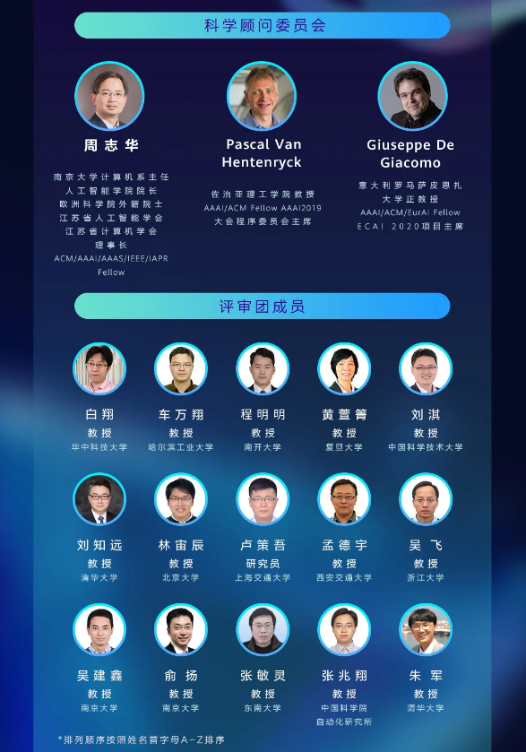 2021 DIGIX全球校园AI算法精英大赛火热开启