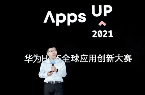 HDD北京站｜多样化赋能全球开发者，华为携手共创数智生活新体验