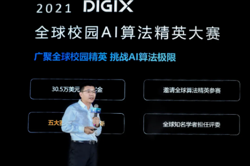 HDD北京站｜多样化赋能全球开发者，华为携手共创数智生活新体验