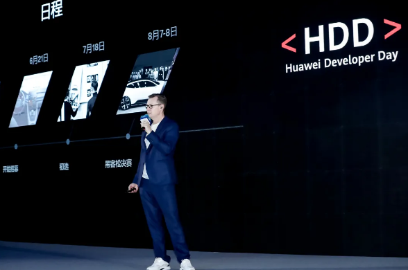HDD北京站｜多样化赋能全球开发者，华为携手共创数智生活新体验