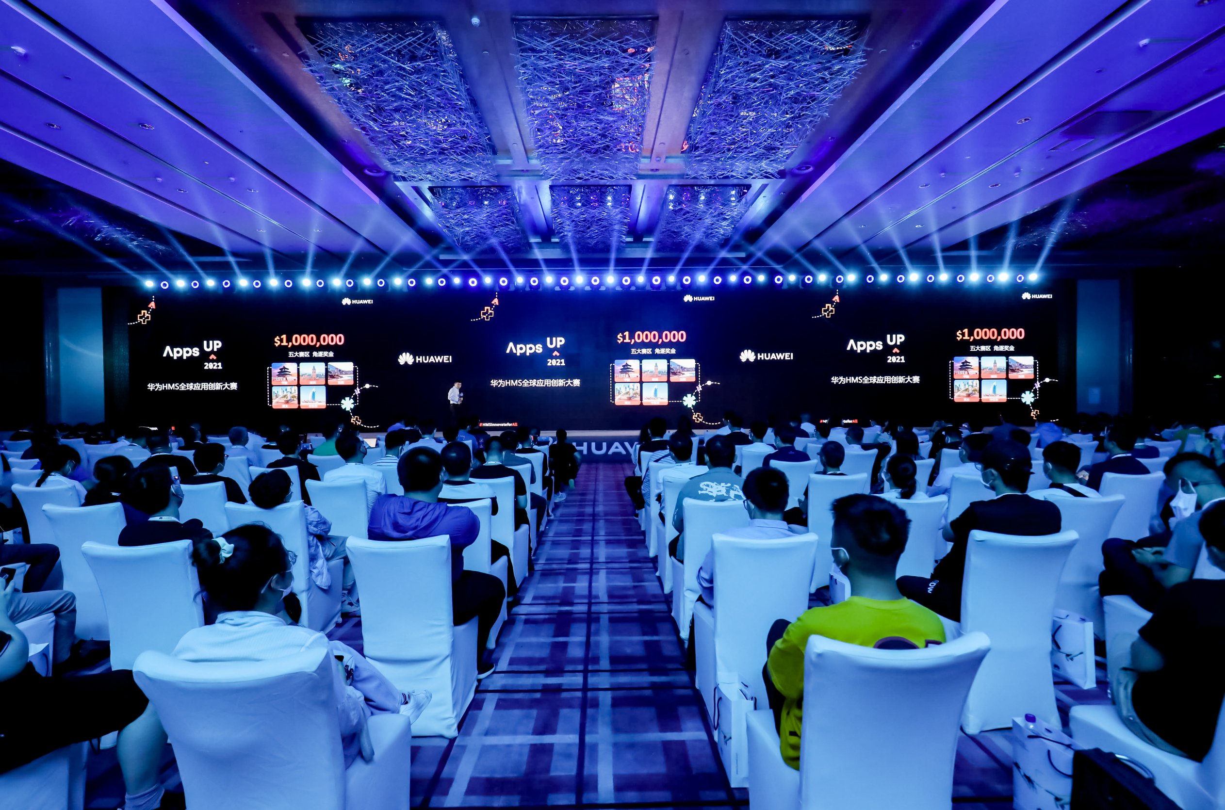 华为HMS全球应用创新大赛火热开启，百万美元奖金激励回归