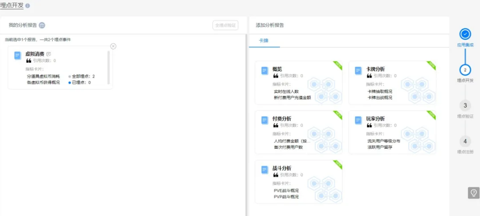 揭秘华为分析智能数据埋点与游戏垂域分析报告！