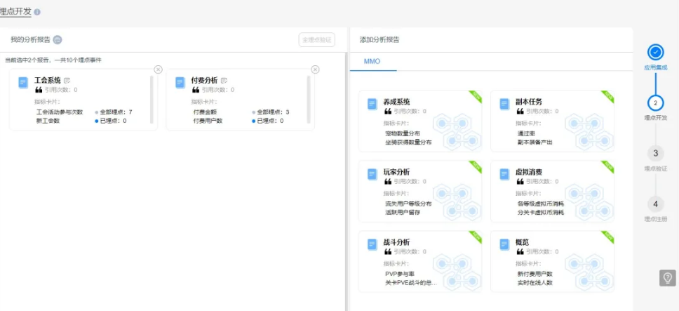 揭秘华为分析智能数据埋点与游戏垂域分析报告！
