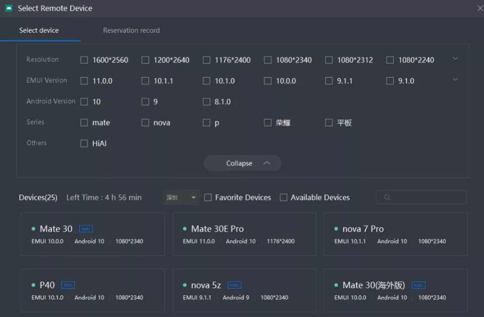 用Toolkit 高效集成HMS Core，程序员下班都早一点