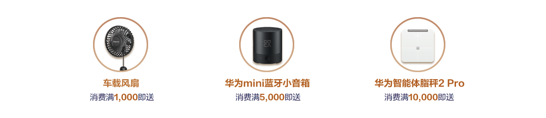 新购满额送好礼｜开发者联盟生态市场企业特惠GO