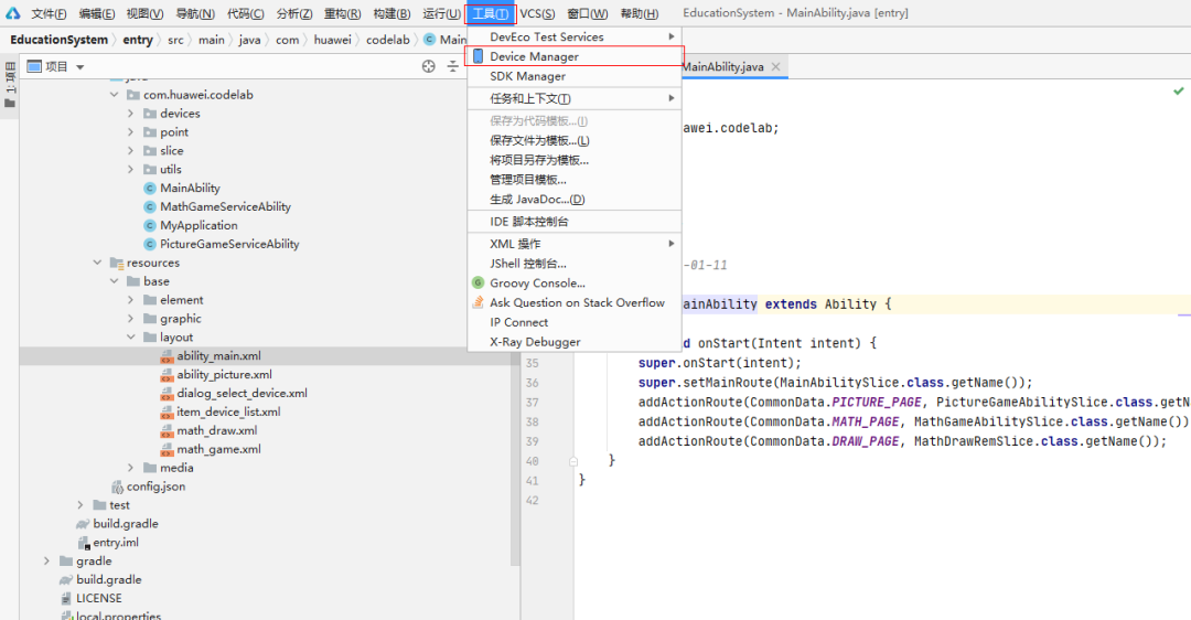 HarmonyOS分布式亲子早教系统,让手机成为“教育神器”