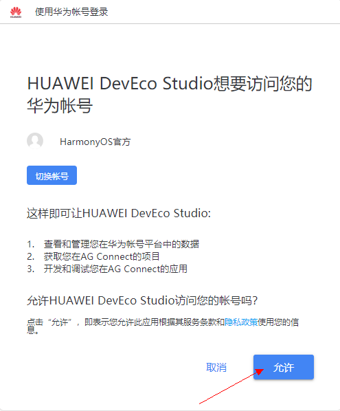 HarmonyOS分布式亲子早教系统,让手机成为“教育神器”