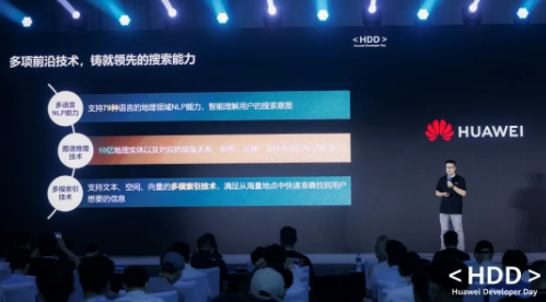 HDD杭州站 | 多项技术护航出海，华为与开发者共建开放生态