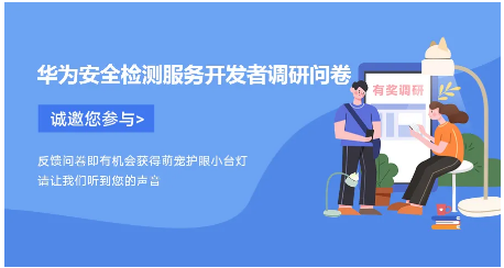 HMS Core. Sparkle游戏应用创新沙龙，诚邀您参与