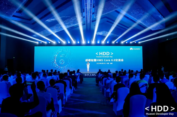 HDD成都站：HMS Core 6.0带来新可能，多元服务驱动产品价值提升 ​​​