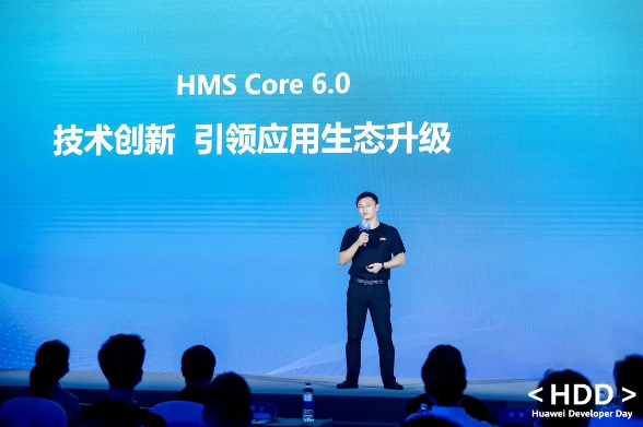 HDD成都站：HMS Core 6.0带来新可能，多元服务驱动产品价值提升 ​​​