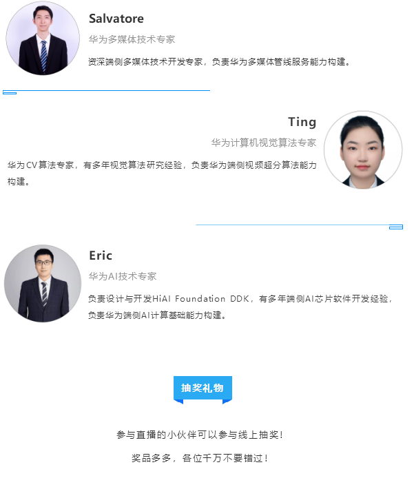 Insights直播预告 | 多媒体管线服务助您轻松进入“技术流”创新阵地