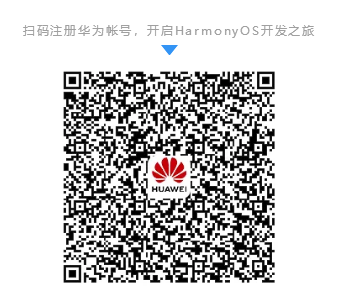 HarmonyOS线上Codelabs挑战赛开启，多重好礼等你来！