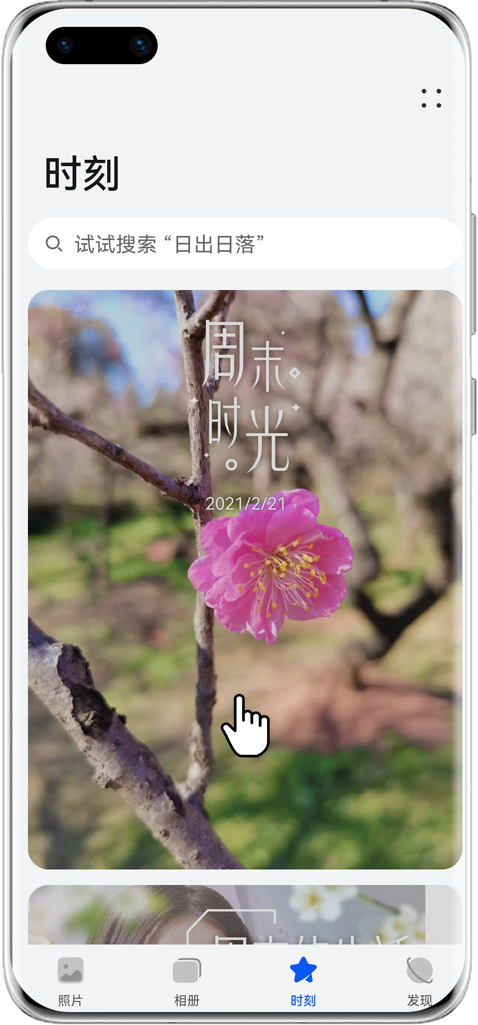 快来解锁花瓣剪辑入口，花式体验华为官方视频编辑器