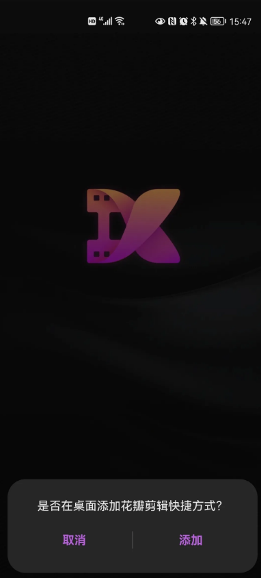 快来解锁花瓣剪辑入口，花式体验华为官方视频编辑器