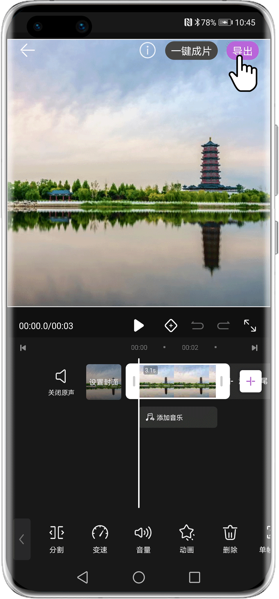 快来解锁花瓣剪辑入口，花式体验华为官方视频编辑器