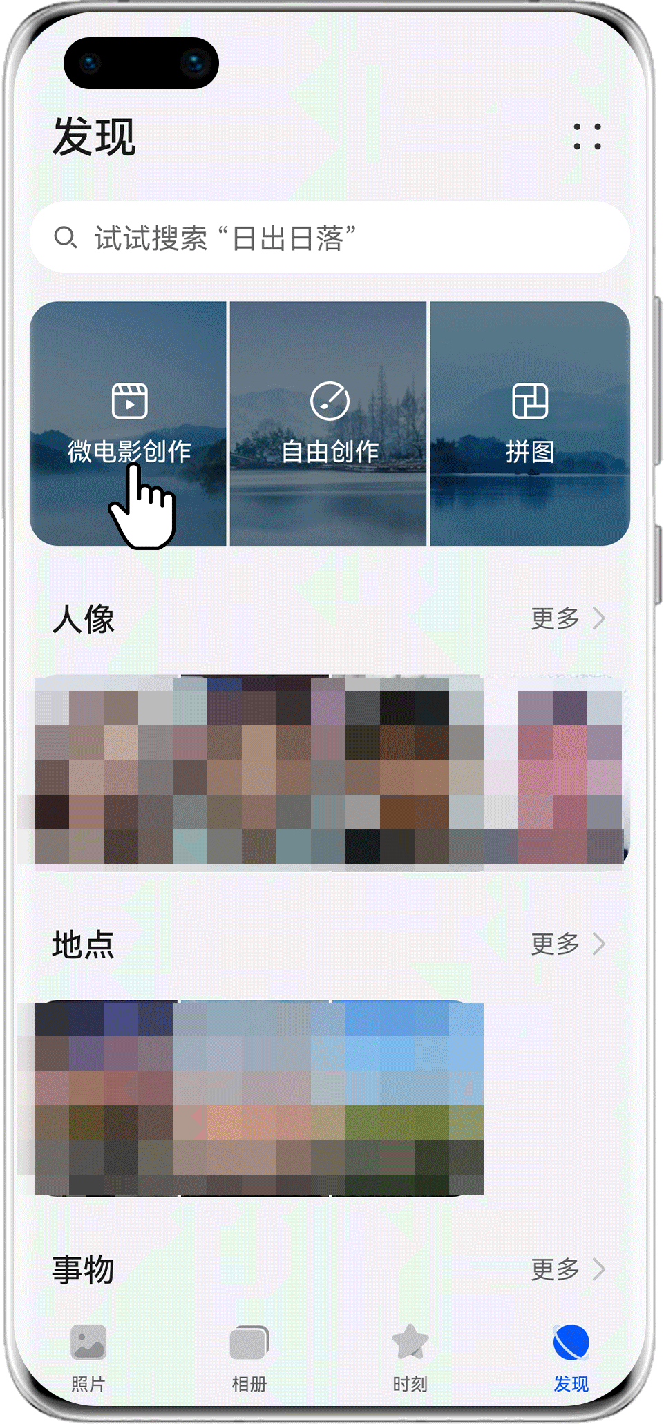 快来解锁花瓣剪辑入口，花式体验华为官方视频编辑器
