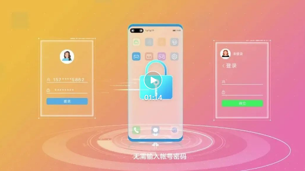 【HMS Core 6.0全球上线】华为钥匙环服务，构建无缝登录体验
