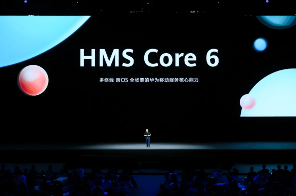 华为在HDC2021发布全新HMS Core 6，宣布跨OS能力开放