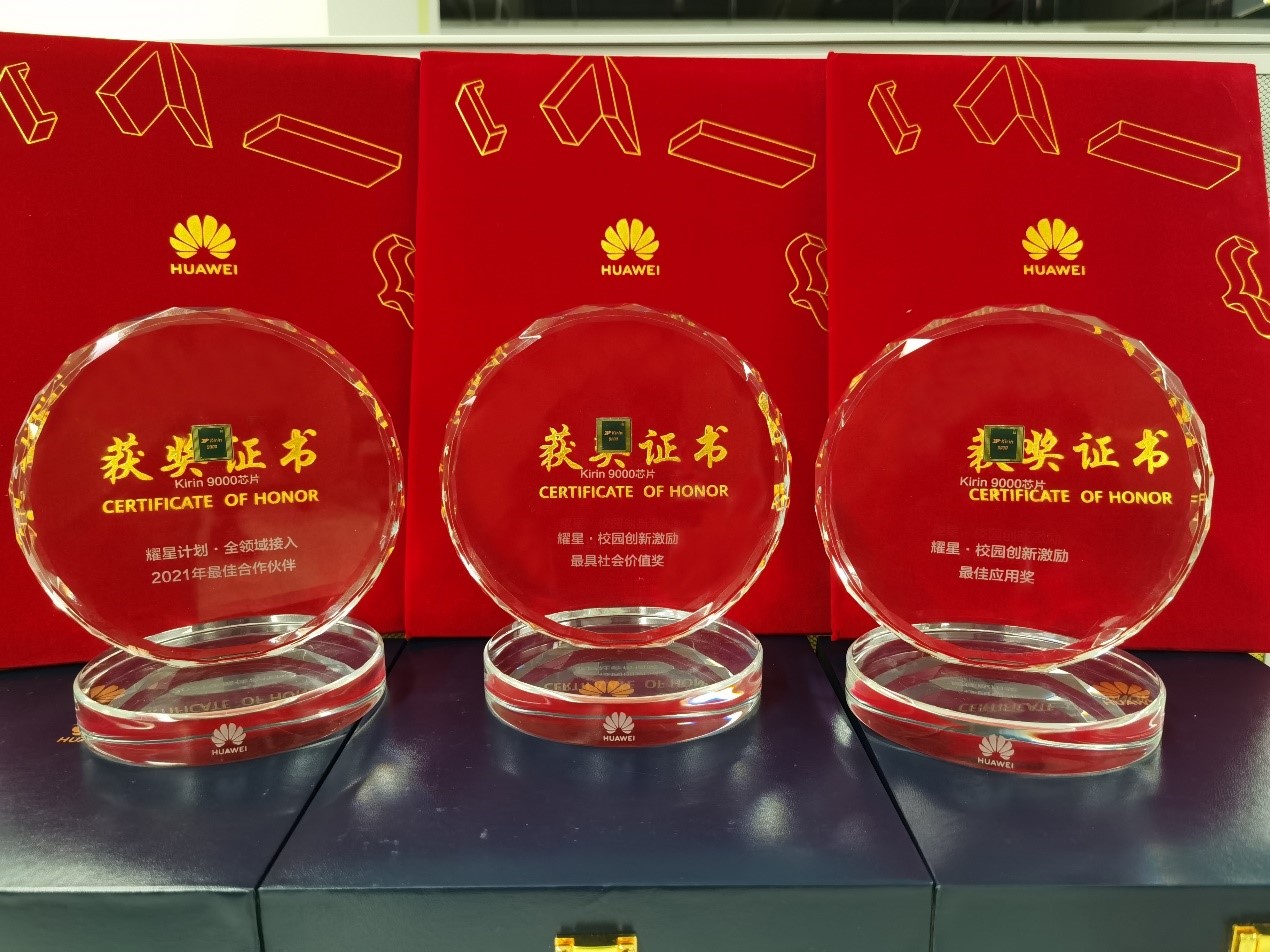 华为在开发者大会2021颁发耀星计划年度最佳伙伴