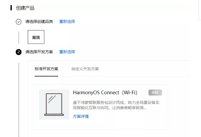 HDC2021技术分论坛：鸿蒙智联生态服务平台——智能硬件伙伴的最佳拍档
