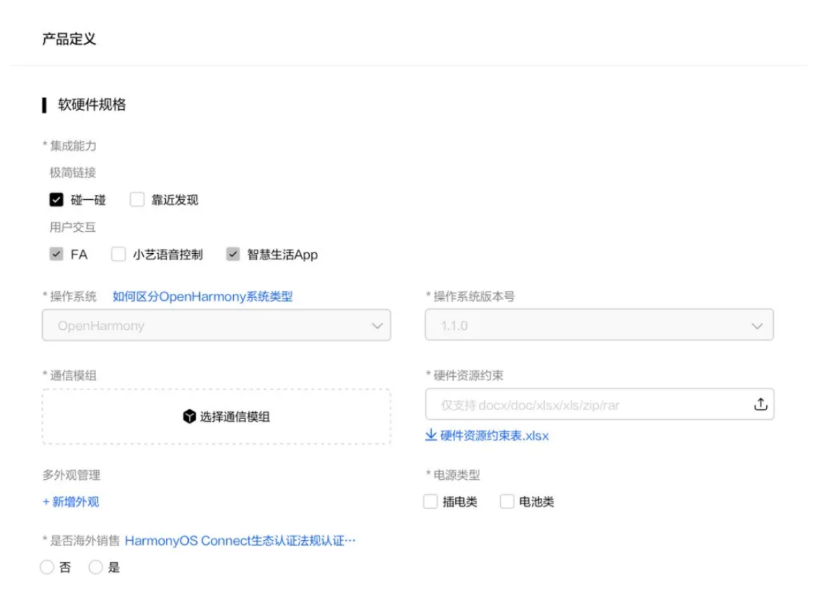HDC2021技术分论坛：鸿蒙智联生态服务平台——智能硬件伙伴的最佳拍档