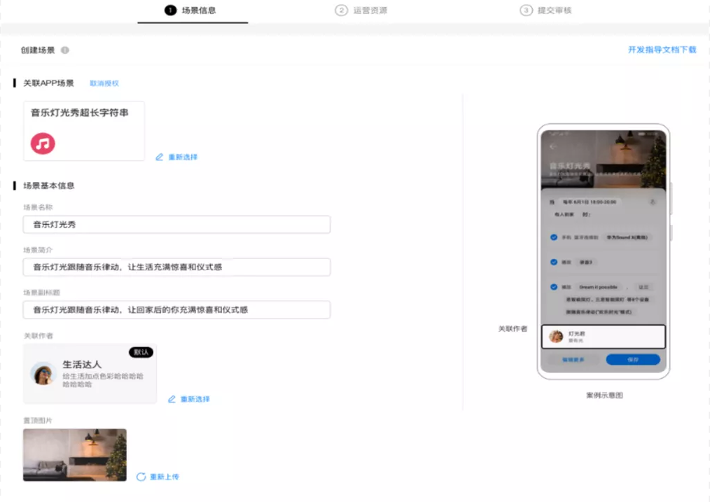 HDC2021技术分论坛：鸿蒙智联生态服务平台——智能硬件伙伴的最佳拍档