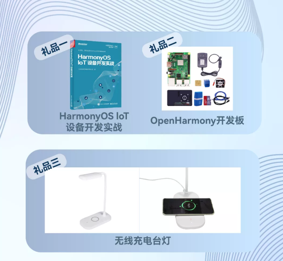 HarmonyOS校园极客，秀出你的cool